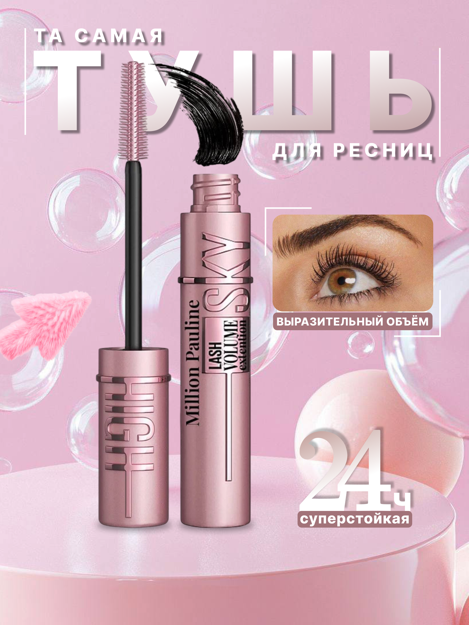 Тушь для ресниц Lash Volume Extension, черная удлиняющая, объемная, цвет Black Чёрный