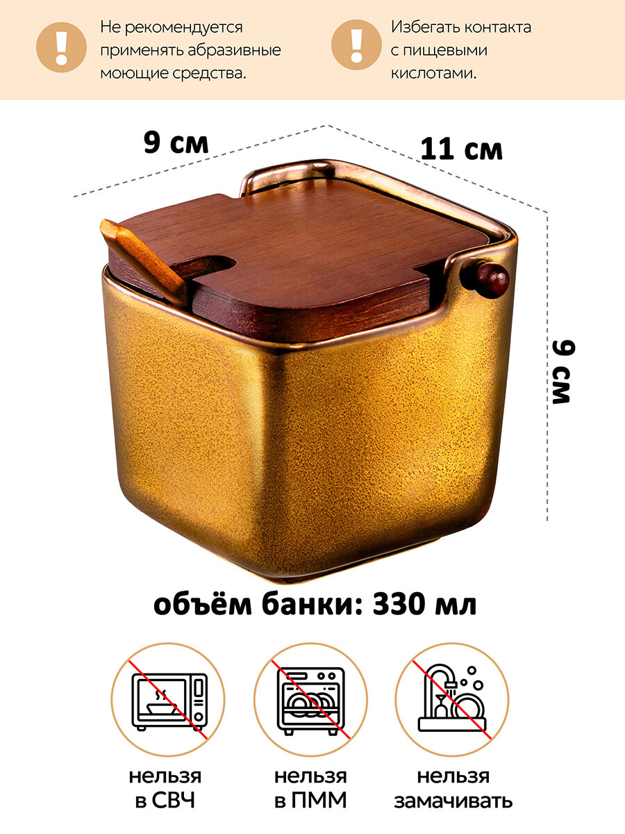 Банка для хранения сыпучих продуктов, соли, специй, чая, кофе 330 мл Elan Gallery Бронза, с крышкой и ложкой — фото 1