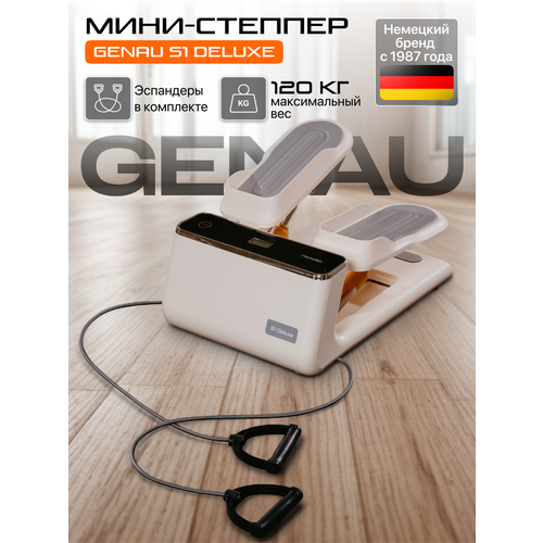 Мини степпер тренажер S1 Deluxe Coraline с эспандерами для рук