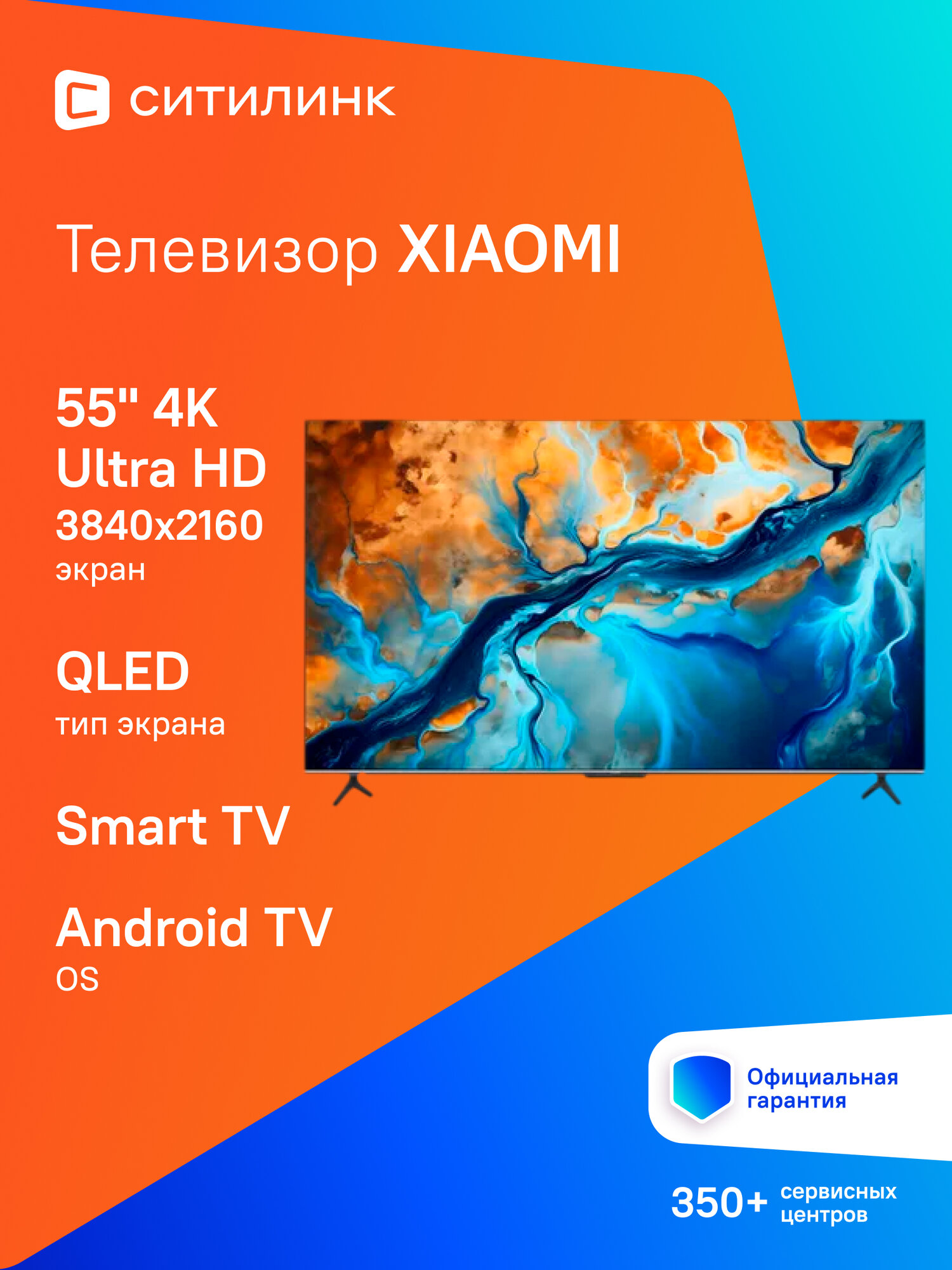 Телевизор LED Xiaomi 55" S Mini LED Smart черный/4K Ultra HD/144Hz