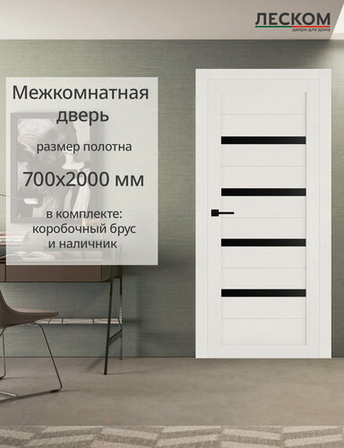 Изображение товара Дверь межкомнатная ТХ4, 700х2000, МДФ, шарм белый, стекло черное, комплект с коробкой и наличником