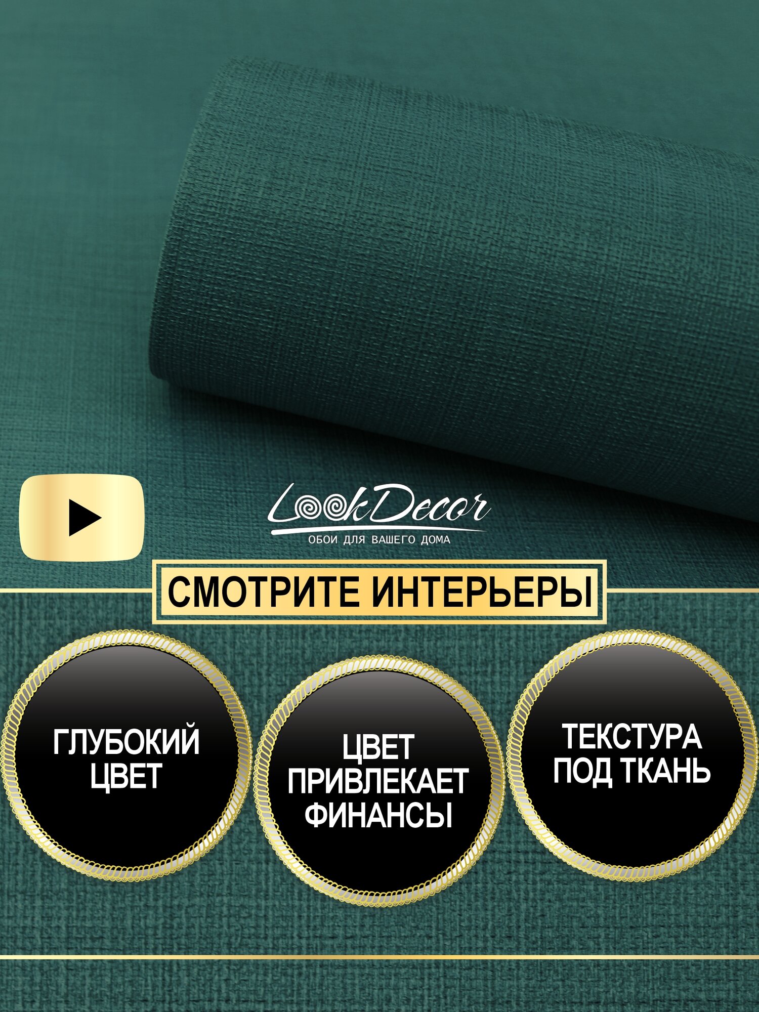 Обои для стен Erismann флизелиновые виниловые для кухни в спальню плотные зеленые рогожка 106х10 60738-09