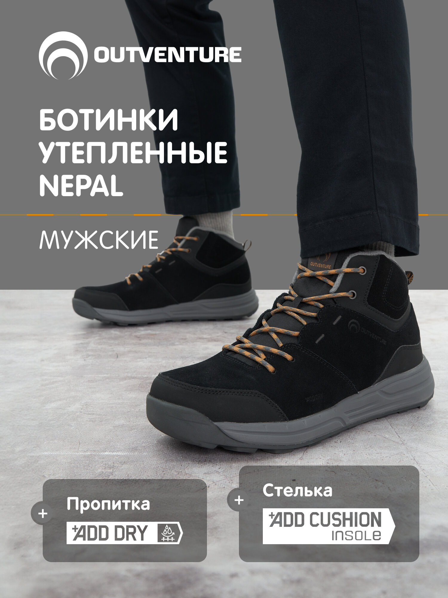 Ботинки OUTVENTURE Nepal LTR MID