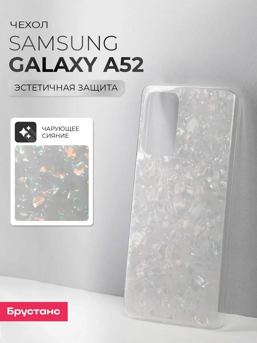 Чехол на Samsung А52 силикон противоударный; защита камеры Брустанс