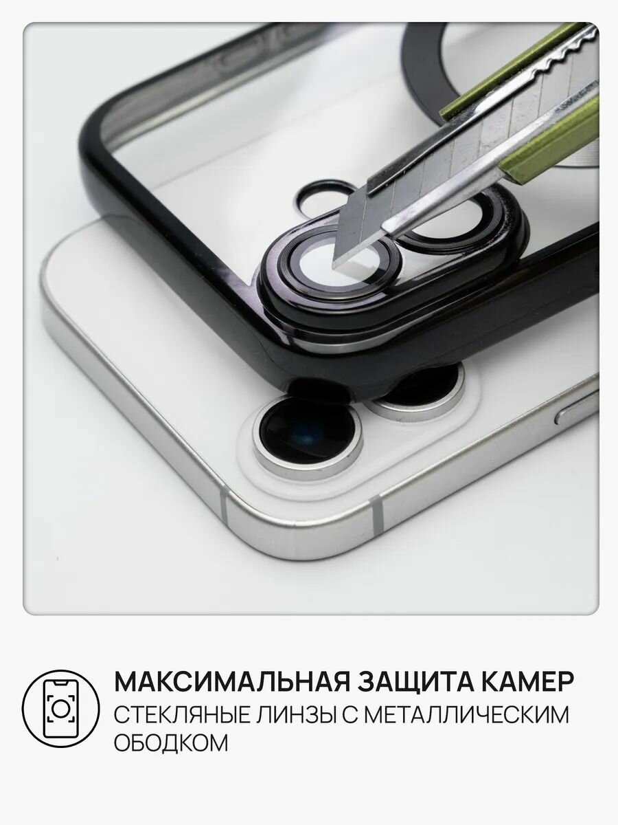 Чехол на iPhone 16 противоударный; c защитой камеры; магнитный — фото 1