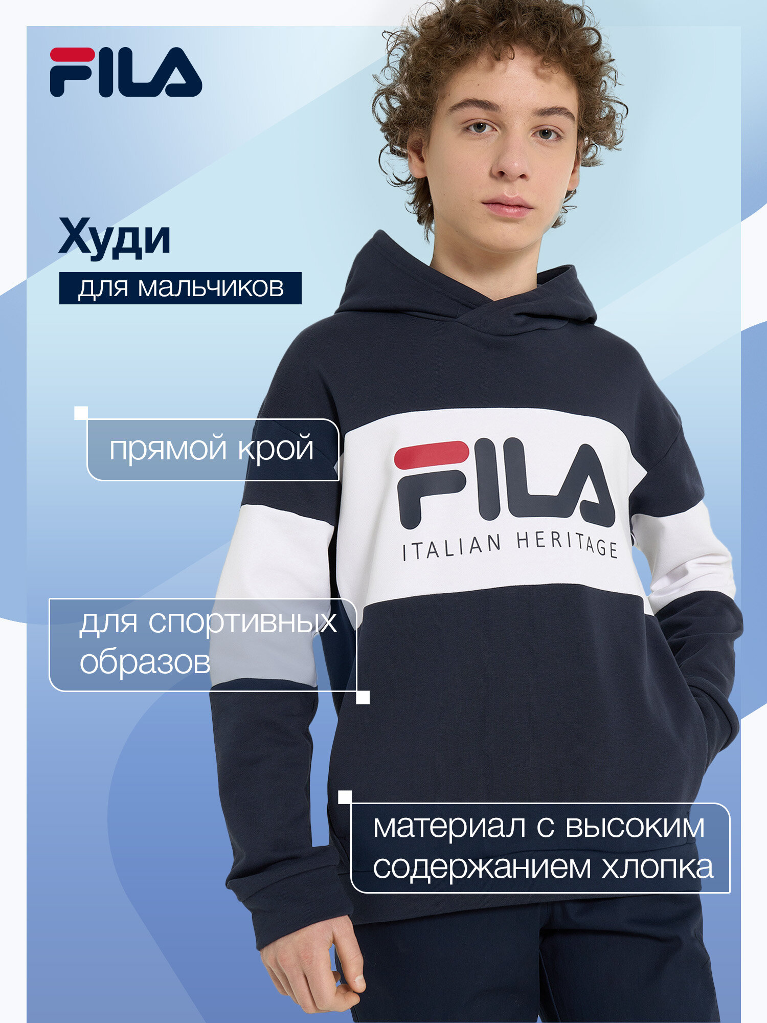 Худи Fila Sport Style Boy's Hoody Jumper