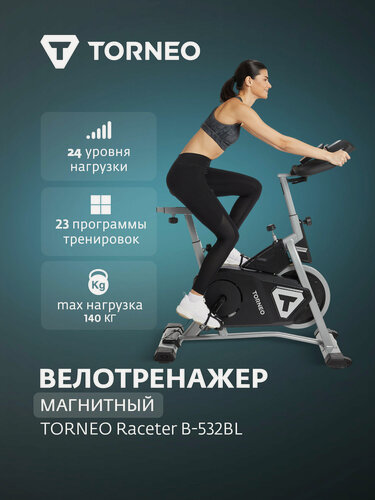 Изображение товара Велотренажер магнитный Torneo Raceter B-532BL