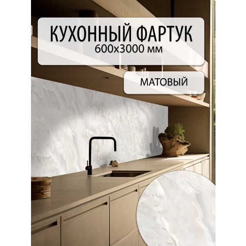 Кухонный фартук ПВХ на стену 600х3000 мм Азулежу влагостойкий 2401₽