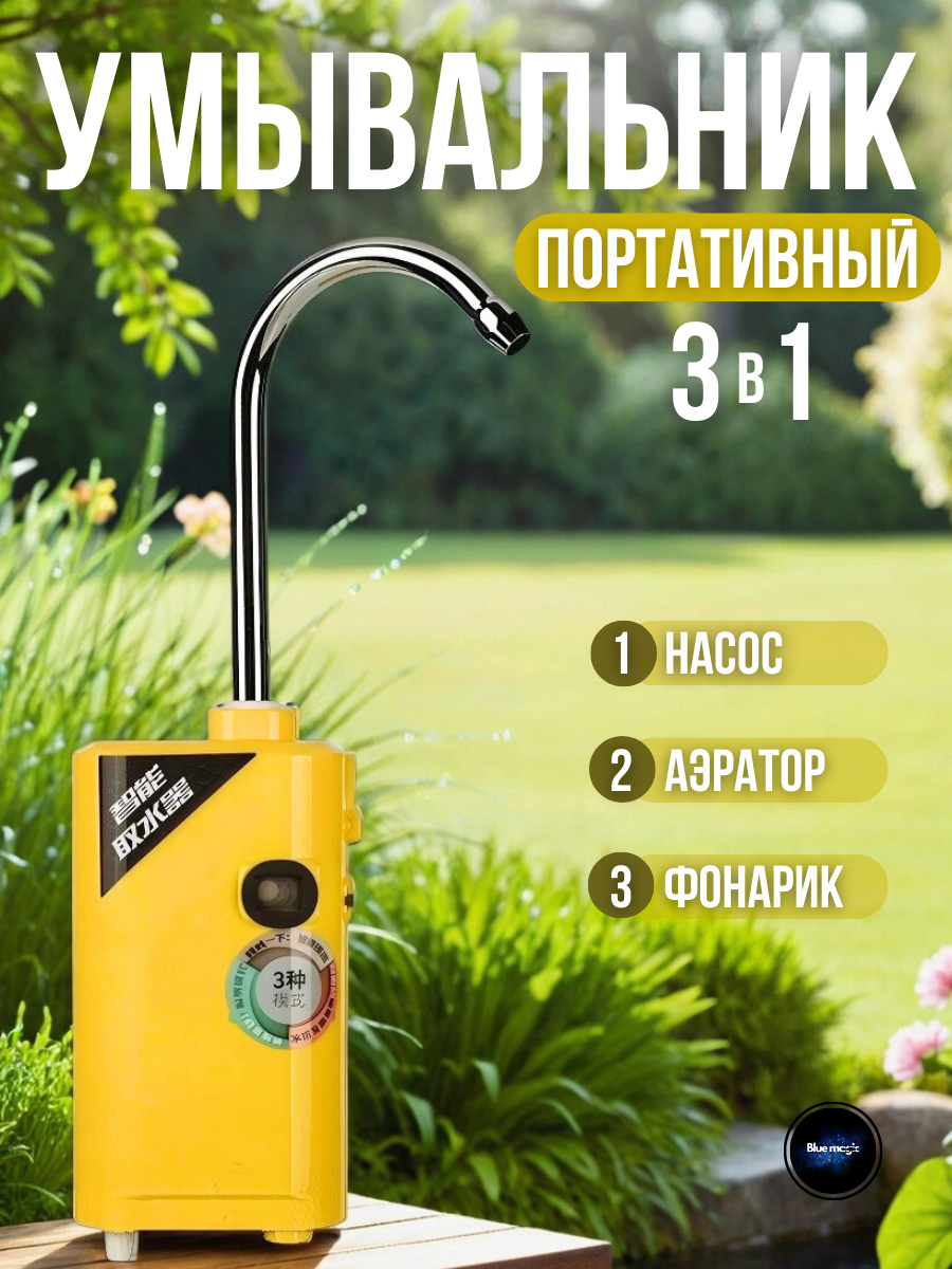 Умывальник дачный / Компрессор для аквариума и перевозки живца бесшумный / Рукомойник для дачи