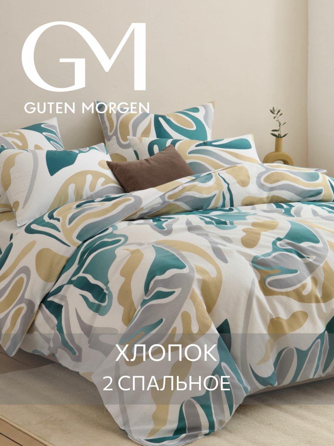 Постельное белье Бязь 2х спальное 2 наволочки 70х70 GM Mygglasvinge 100% хлопок IKEA