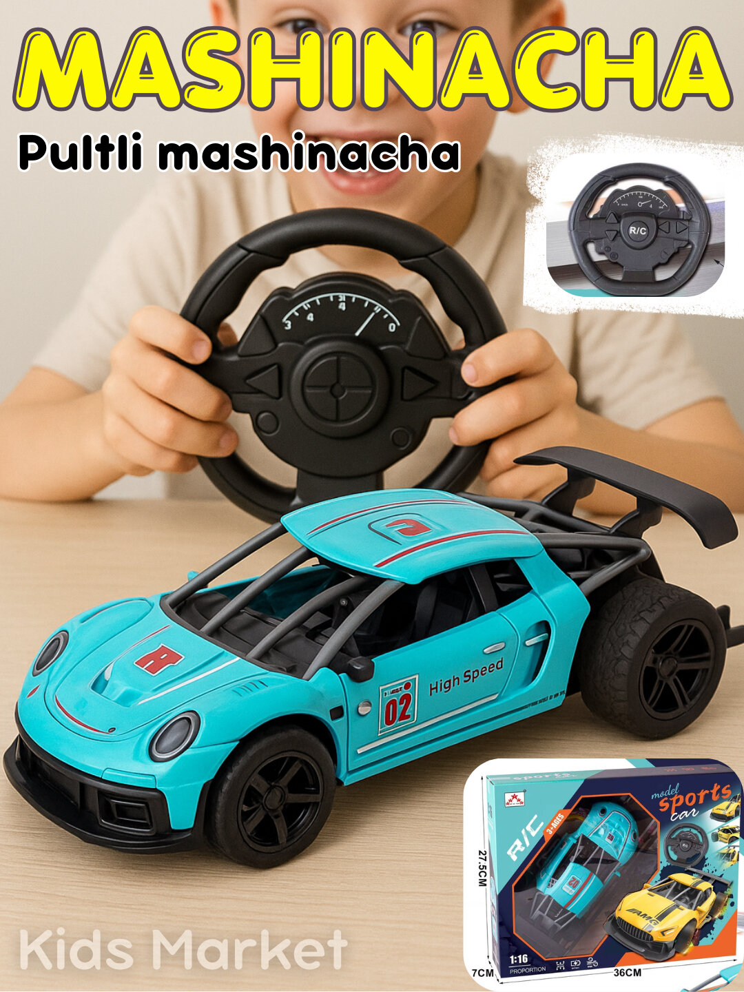 Радиоуправляемая гоночная машина, скоростная машина, внедорожник