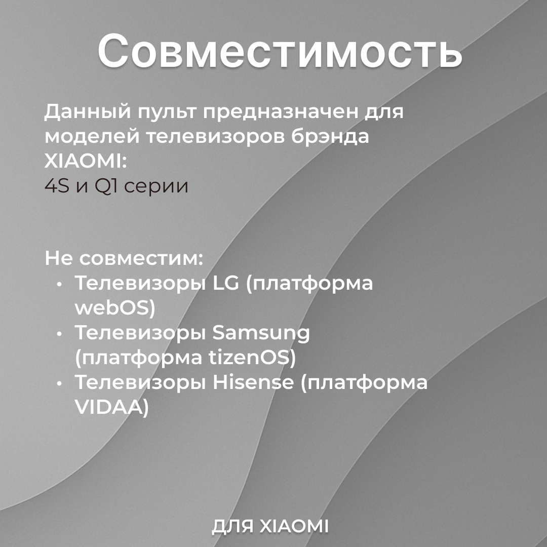 Голосовой пульт XMRM-010 для телевизоров XIAOMI — фото 1