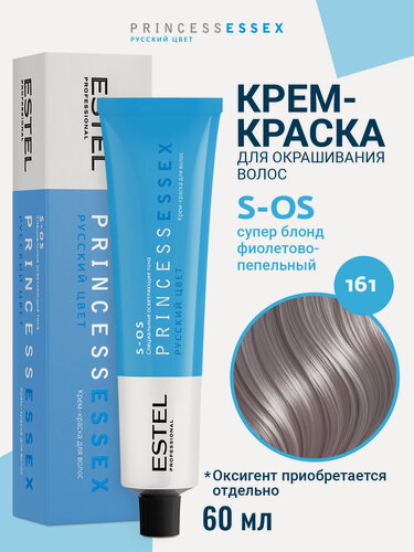 Изображение товара Краска для осветления волос ESTEL PROFESSIONAL Princess Essex S-os 161 супер блонд фиолетово-пепельный 60 мл