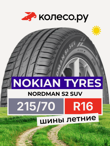 Изображение товара Шины летние Ikon Tyres Ikon Nordman S2 SUV 215/70 R16 100H нешипованная летняя резина