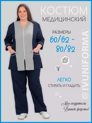 Изображение товара Костюм рабочий женский