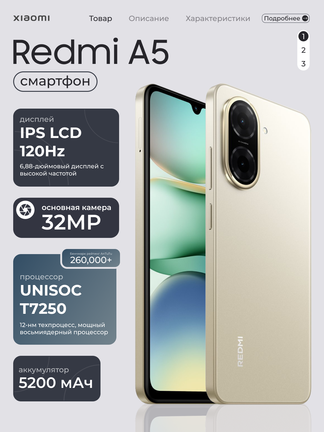 Смартфон Xiaomi Redmi A5 3GB 64GB, дисплей 6.88" IPS, 32mp камера, 5200 mAh