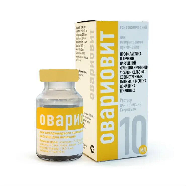 Овариовит раствор для инъекций фл 10 мл ветеринарный 1 шт