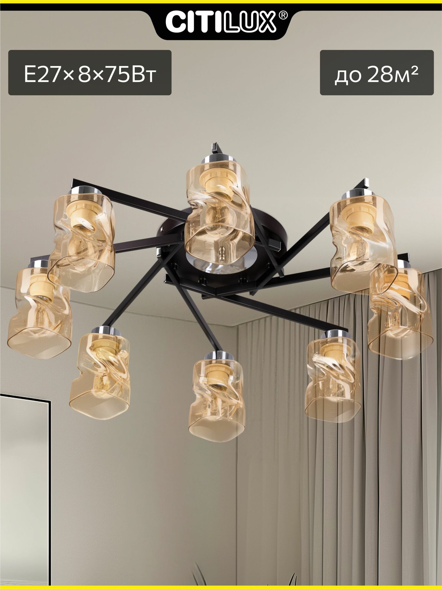 Люстра потолочная Citilux Гранада CL135181  хром + венге 8 плафонов цоколь E27