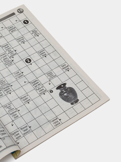 Суперсборник спецвыпуск 100 интересных сканвордов на русском языке, №1/24 — фото 1