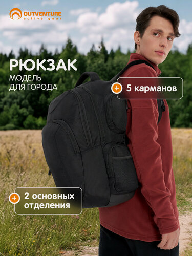 Изображение товара Рюкзак Outventure