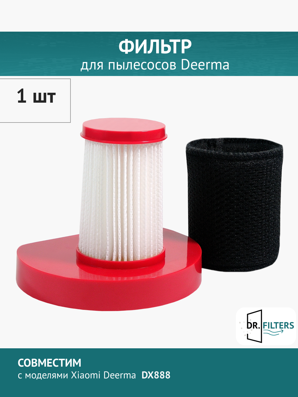 HEPA фильтр DOCTOR FILTERS для пылесоса Deerma DX888, H12 сменный