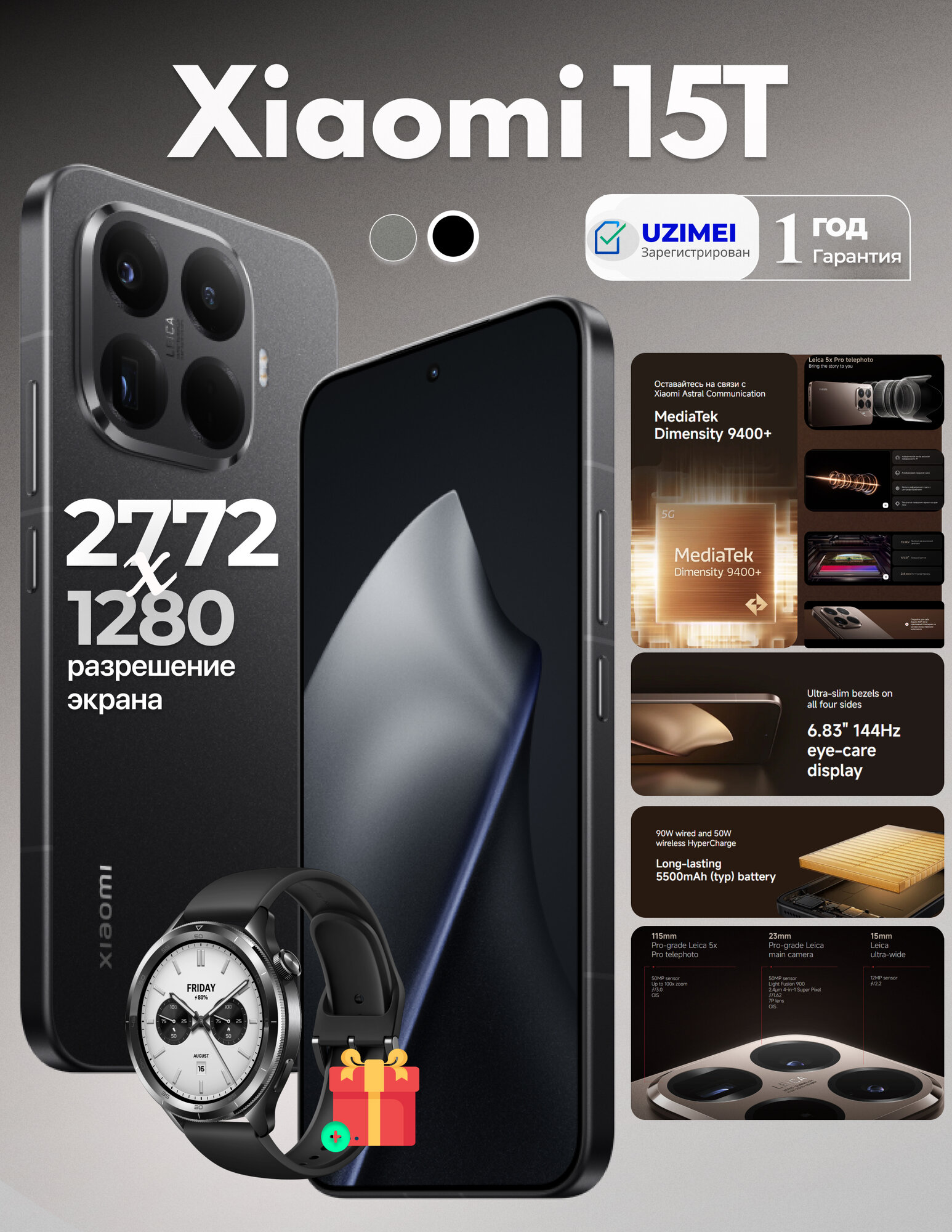 Смартфон Xiaomi 15T 12 /512ГБ, экран Amoled 6,83", емкость 5500 мАч Black