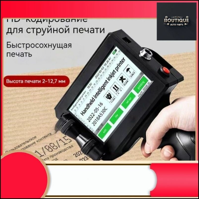 Бестселлер: портативный струйный принтер с 4,3дюймовым сенсорным экраном для оперативной маркировки, нанесения QR и штрихкодов, логотипов, этикеток, дат и номеров партий быстросохнущими чернилами