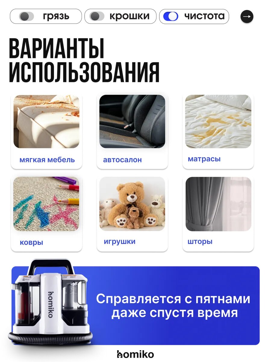 Моющий пылесос для мебели, ковров и авто Homiko VCC-01, мощность 750Вт — фото 1
