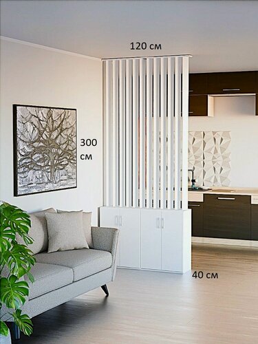 Изображение товара Перегородка реечная для зонирования комнаты. Стеллаж для зонирования. Высота 300 см ширина 120 см. Белый.