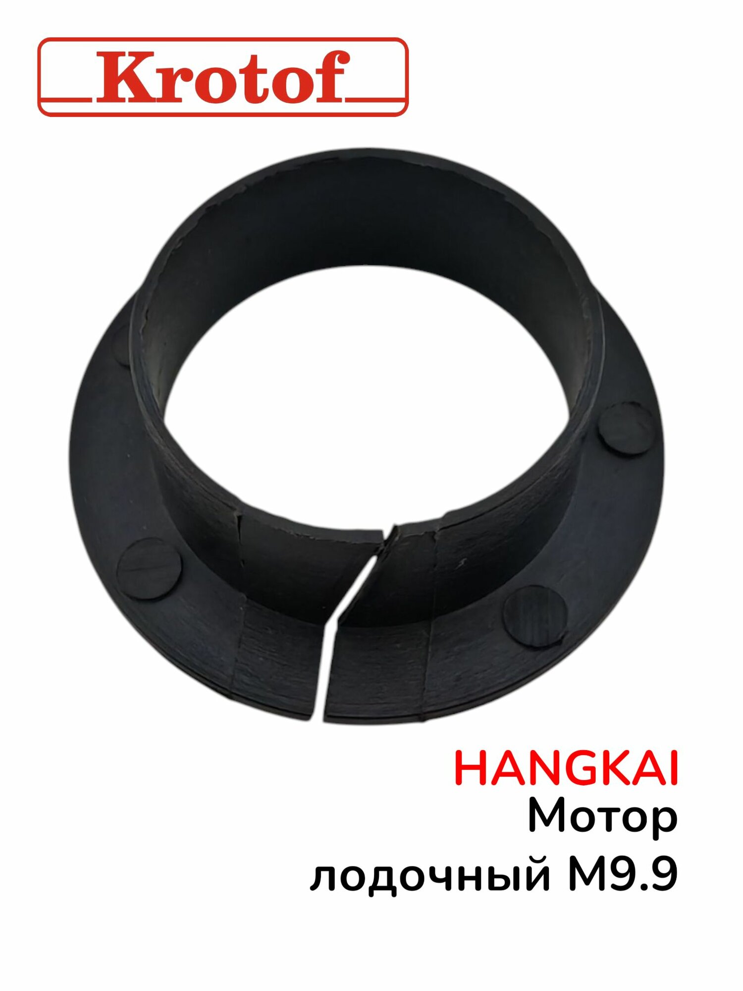 Втулка румпеля левая для лодочного мотора HANGKAI 9,9