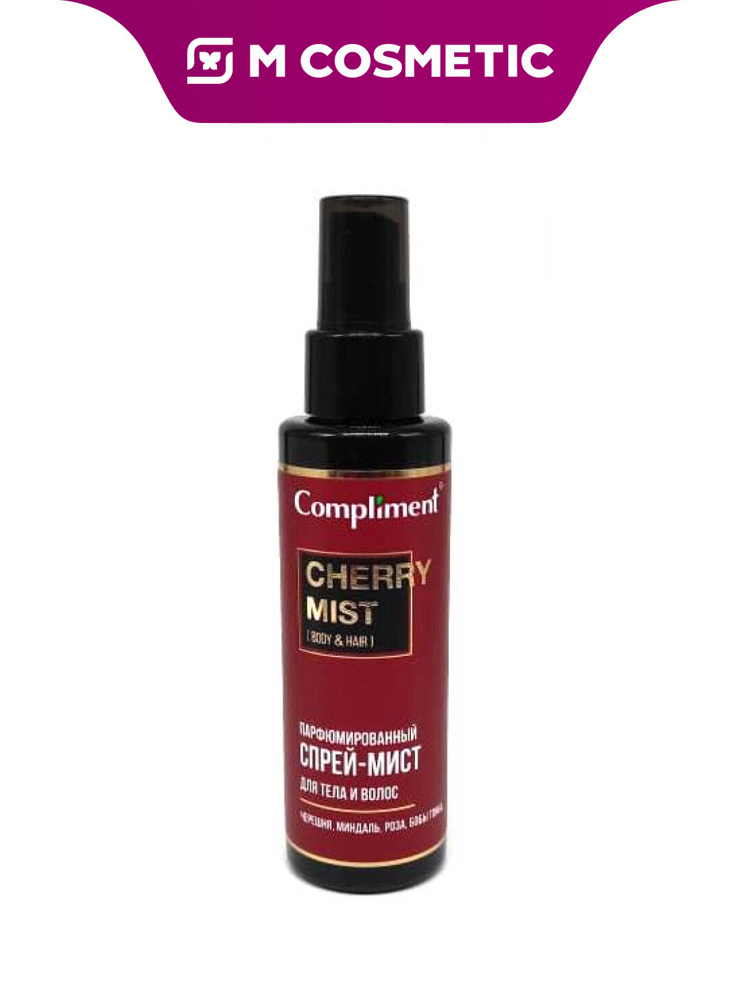 Спрей-мист Compliment "Cherry", для тела, для волос, парфюм, 110 мл