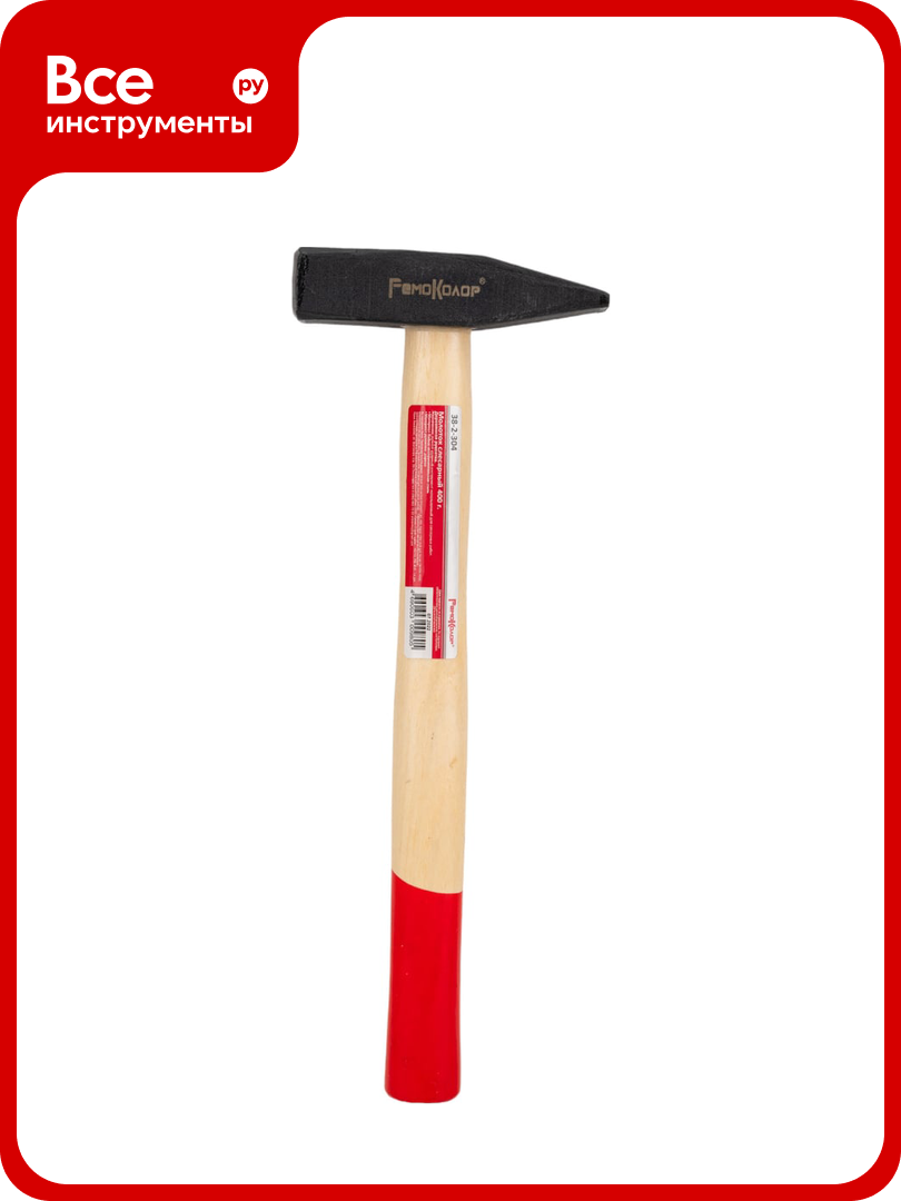 Молоток РемоКолор 38-2-304