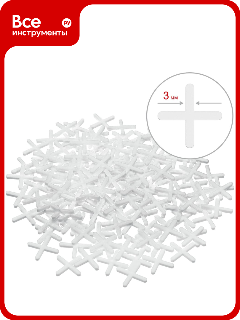 Крестики для кафеля Зубр 3 мм 150 шт. 33811-3