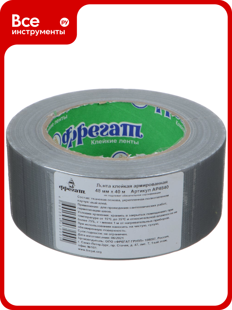 Армированная лента Фрегат 48 мм 40 м АР4840