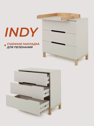 Изображение товара Комод пеленальный RANT INDY, 84см, 3 ящ. (арт.96) Crystal Beige
