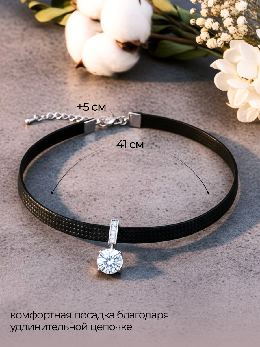 Чокер, кристалл, длина 41 см, черный/прозрачный — фото 1