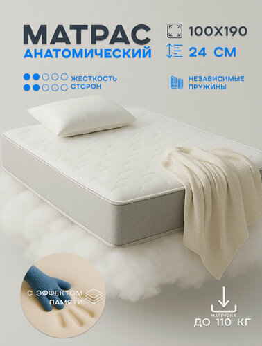 Изображение товара Матрас 100х190 Ортис MEMORY CLASSIC, мягкий, анатомический, натуральный латекс и Memory Foam