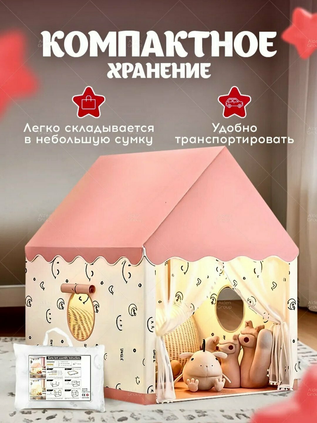 Палатка игровая для девочки и мальчика детский палатка для игр в помещении и на улице