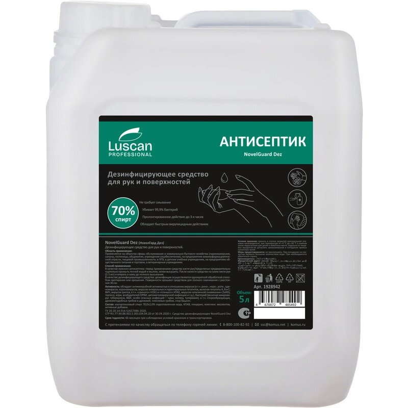 Профхим антисептик спирт жидк д/дез. рук-повер Luscan Prof/NovelGuard Dez5л