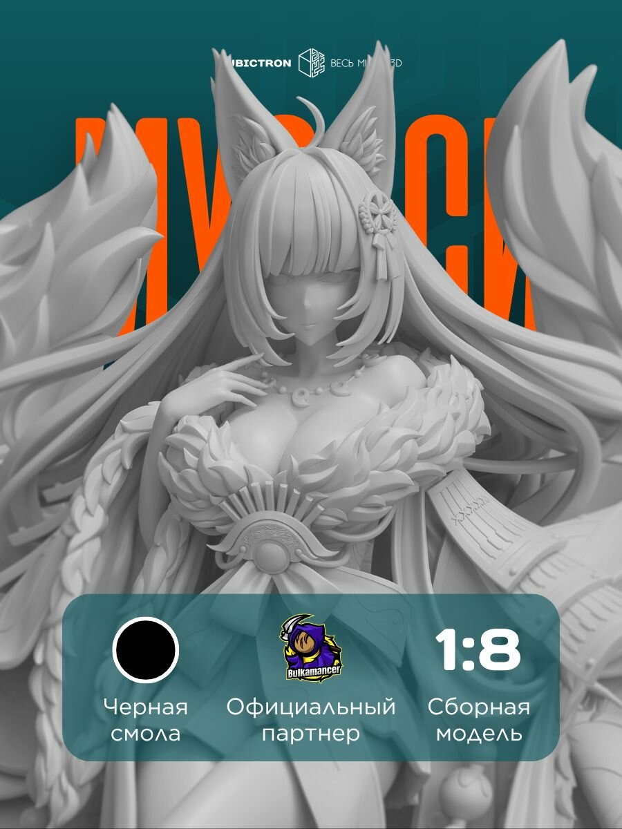 3D-фигурка "Мусаси" из видеоигры Azur Lane, черная, SLA-печать, 240 мм