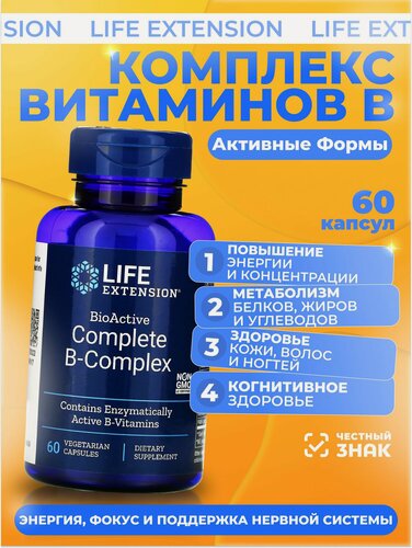 Изображение товара Биологически активная добавка к пище Лайф Экстеншн Полный Биоактивный комплекс витаминов группы B ('Life Extension BioActive Complete B-Complex). (60 vegcaps)