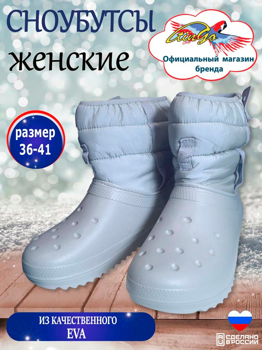 Полусапоги Tingo полнота 8 (RU)/ на широкую стопу размер 37 светло-серый