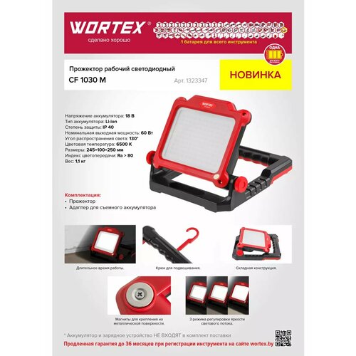 фото Прожектор светодиодный wortex cf 1030 m all1 solo (1323347)