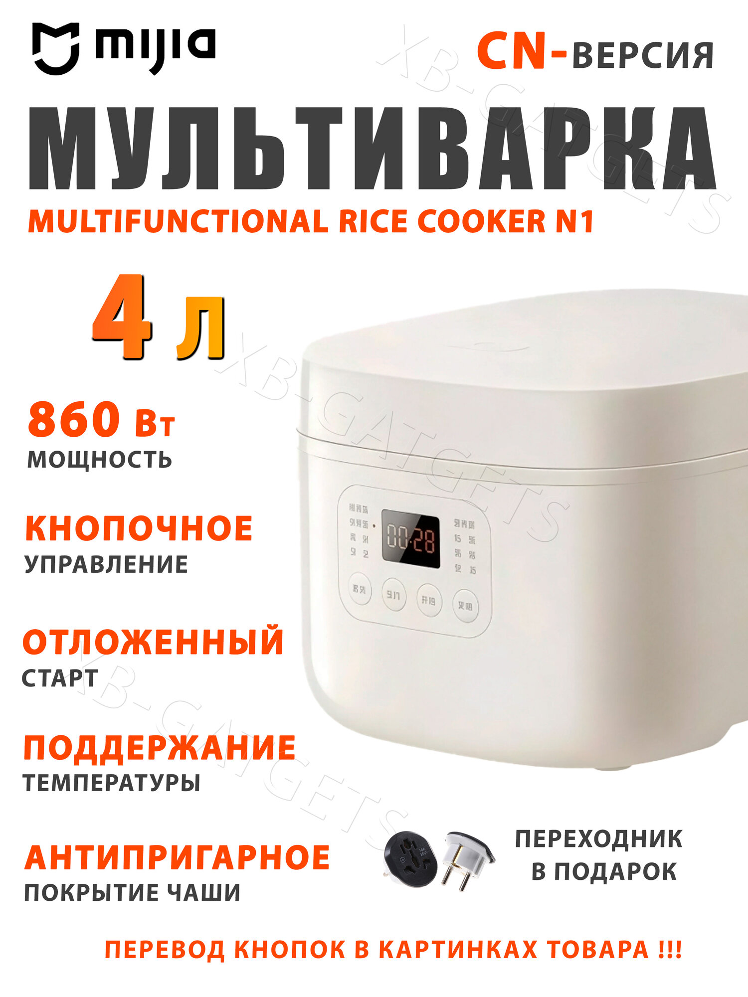 Фотографии Мультиварка рисоварка Xiaomi Mijia Rice Cooker N1 (MFB13B0), 4 литра, версия CN