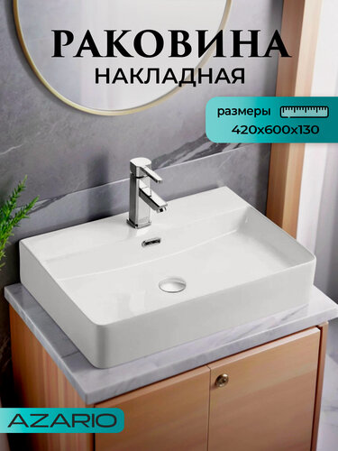 Изображение товара Раковина накладная для ванной Azario 60 см AZ-2173 SP
