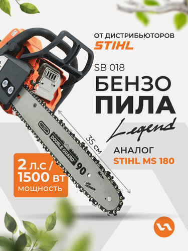Изображение товара Бензопила цепная бензиновая VILLARTEC SB018 Legend 50 зв. шина OREGON 35 см / Аналог STIHL 180
