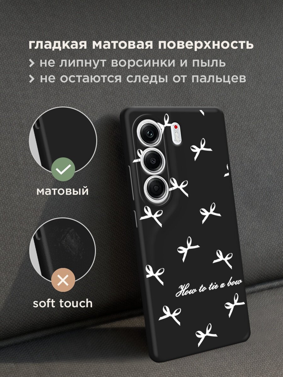 Черный матовый чехол на Tecno Camon 40 Pro 5G / Текно Камон 40 Про 5G с принтом "How to tie a bow 1" — фото 1