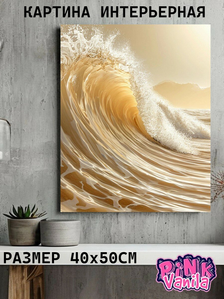 Картина интерьерная Постер 