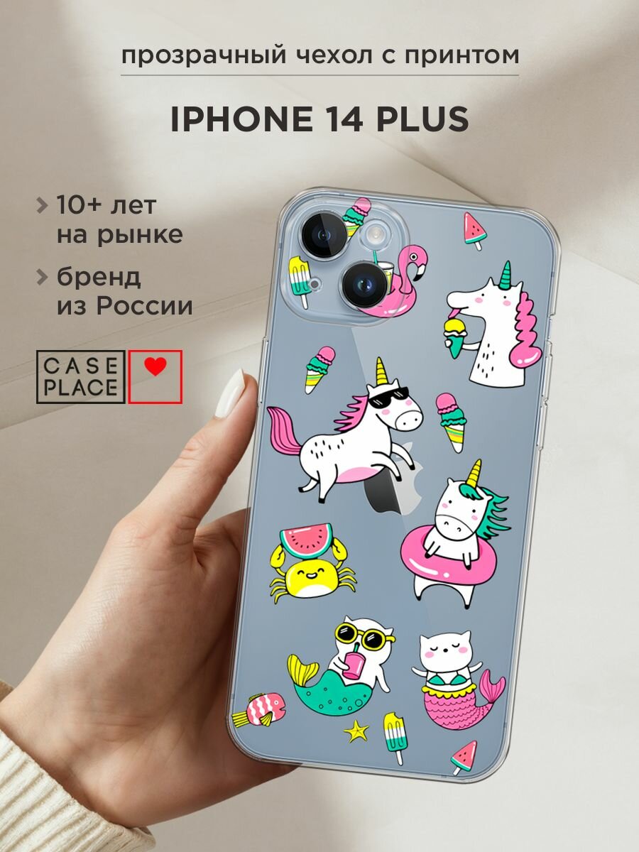 Чехол на Apple iPhone 14 Plus / Айфон 14 Плюс с принтом "Единороги в отпуске", прозрачный