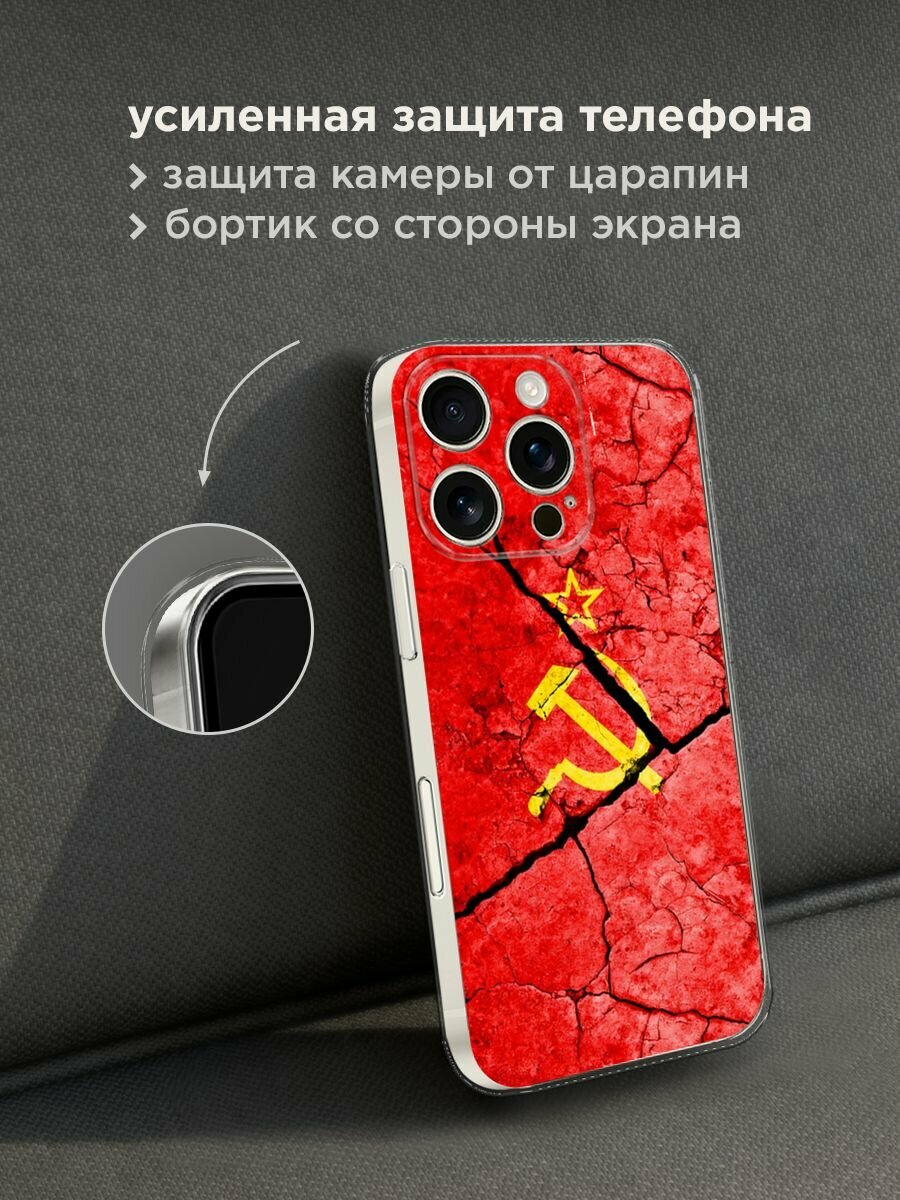 Чехол на Apple iPhone 16 Pro / Айфон 16 Про с принтом "СССР" — фото 1